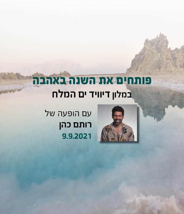 rotem-baner-22.5-19-new