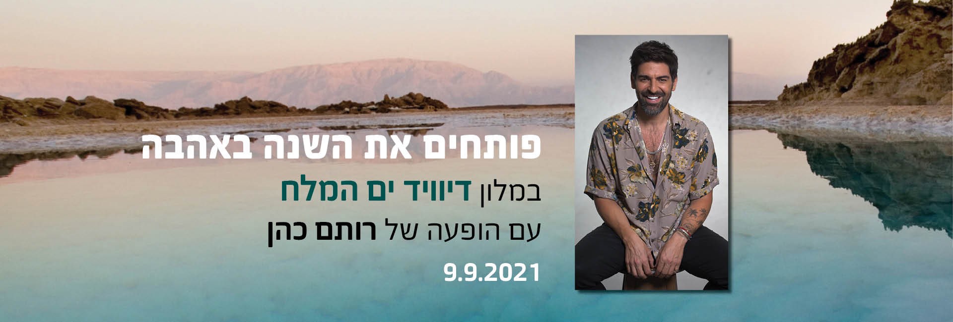 rotem-baner-677.3-229