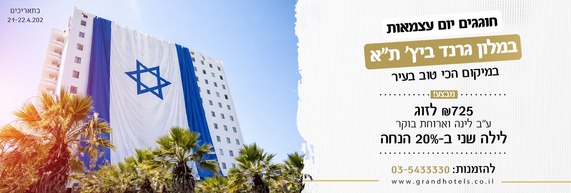 Grand Hotel - Grand Beach Tel Aviv - Independence 