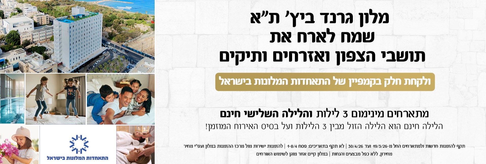 Grand Hotel - Grand Beach Tel Aviv - For the north