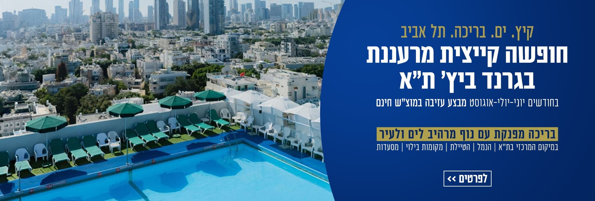 Grand Hotel - Grand Beach Tel Aviv