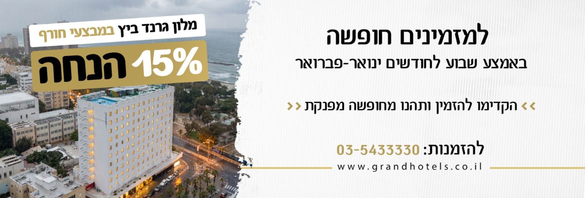 Grand Hotel - Grand Beach Tel Aviv - Winter Deals