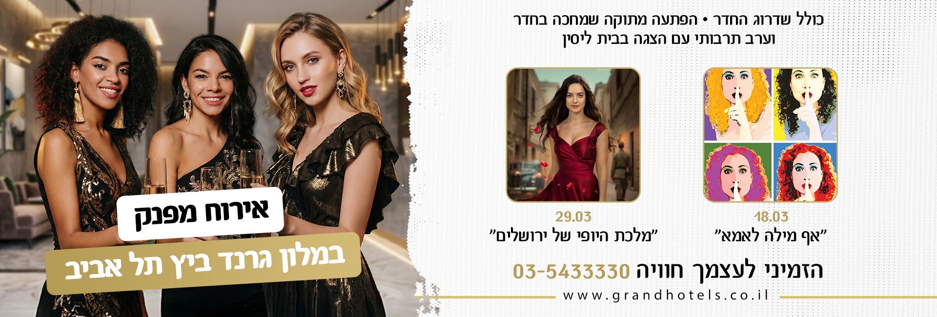 Grand Hotel - Grand Beach Tel Aviv - Womens day
