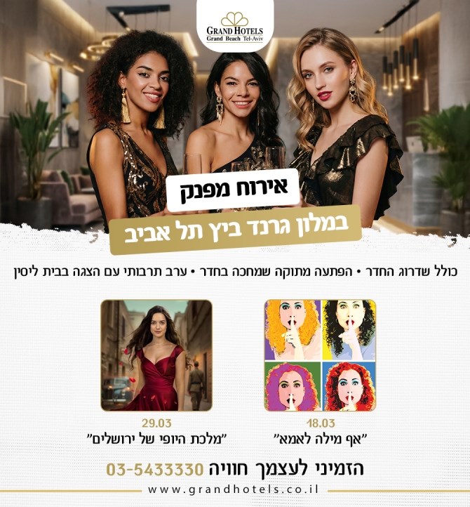 Grand Hotel - Grand Beach Tel Aviv - Womens day