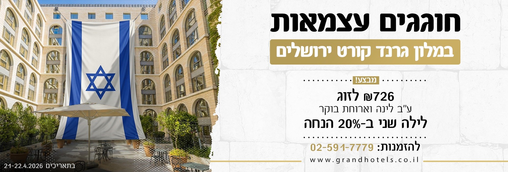 grand-court-independence-day-2026-d