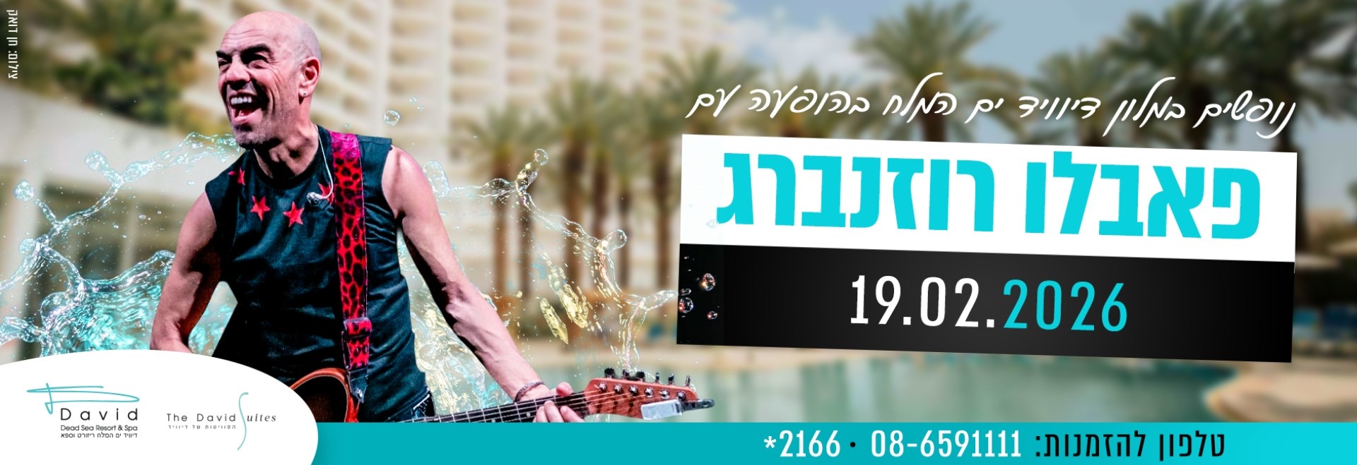 מלון דיוויד ים המלח ריזורט וספא - מלון בים המלח - 