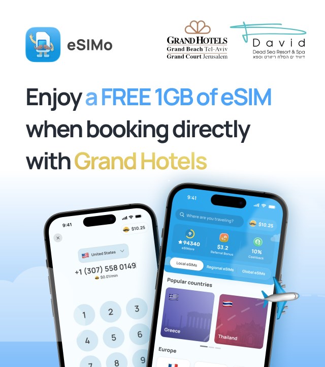 Гранд Корт Иерусалим