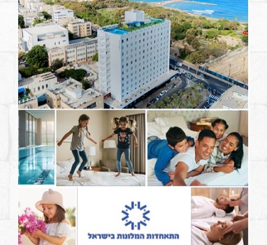 אירוח תושבי הצפון ואזרחים ותיקים -לילה שלישי חינם