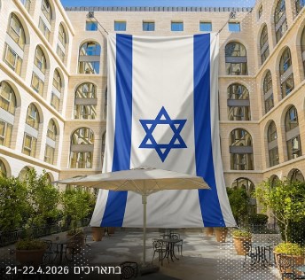 מבצע עצמאות בגרנד קורט ירושלים לילה שני 20% הנחה